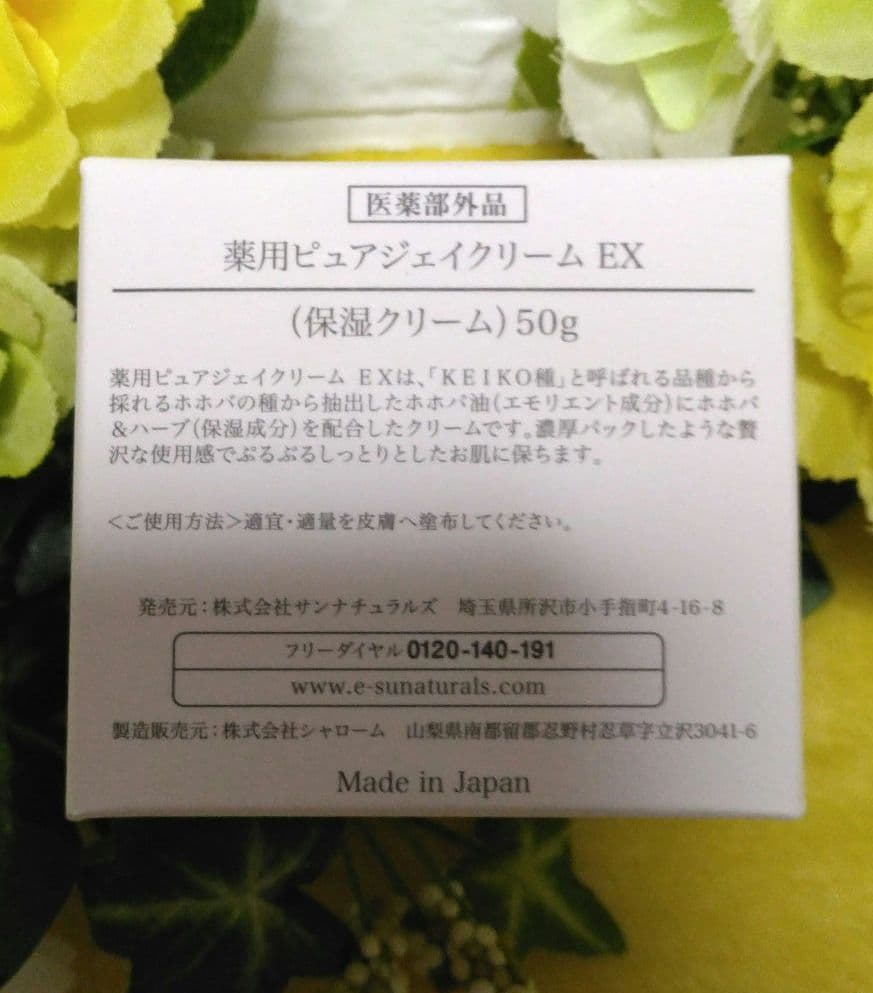 ◆新品◆サンナチュラルズ・サングリーンローション 薬用ホイップリッチパックEX