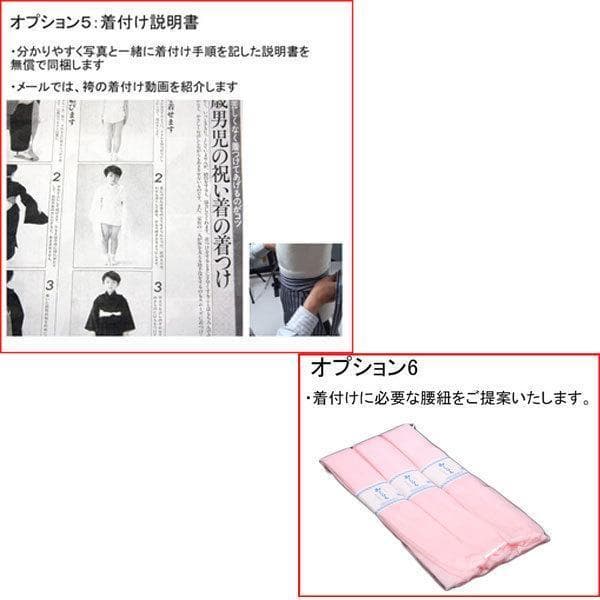 七五三 五歳 男児 羽織 袴フルセット 日本製 黒×緑 市松模様 NO37097