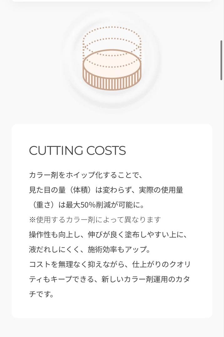 お値下げします！dyeable カラーミキサー/MUK