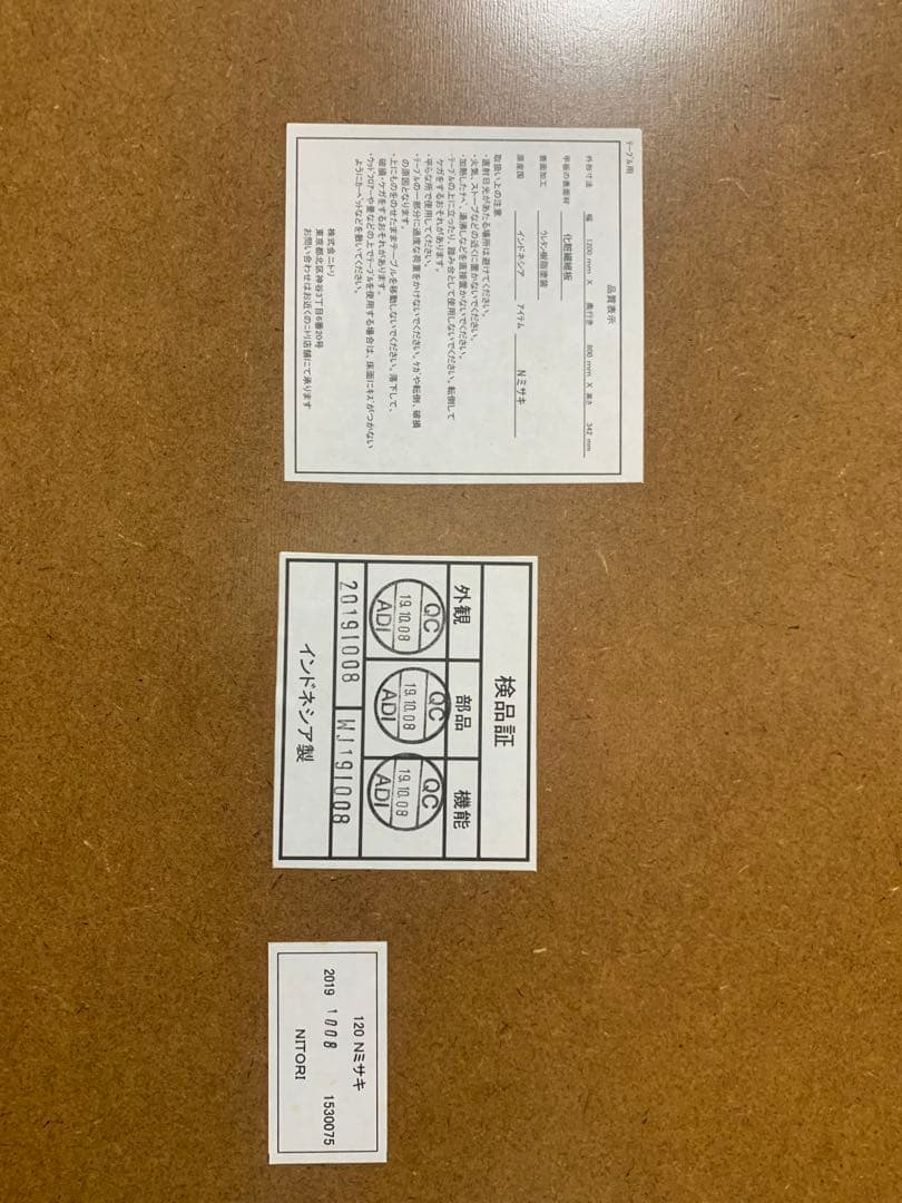 和風ローテーブル　折り脚座卓(Nミサキ MBR) ニトリ