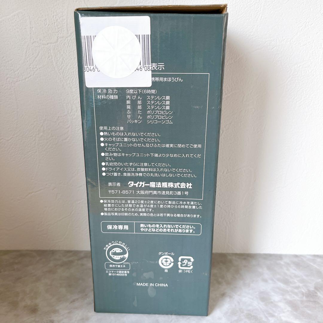 新品 タイガー サハラ 1.0L 水筒 直飲み ブラック MME-F100KK