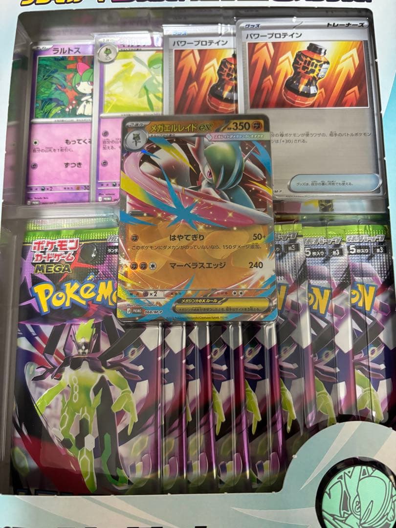 【ポケカ】ムニキスゼロ 2BOX メガエルレイドex1box