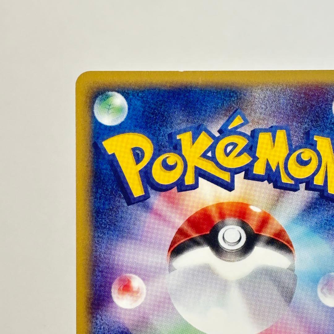 サンダー ☆ 地図にない町 038/092 カードe vs web キラ ホロ - メルカリ