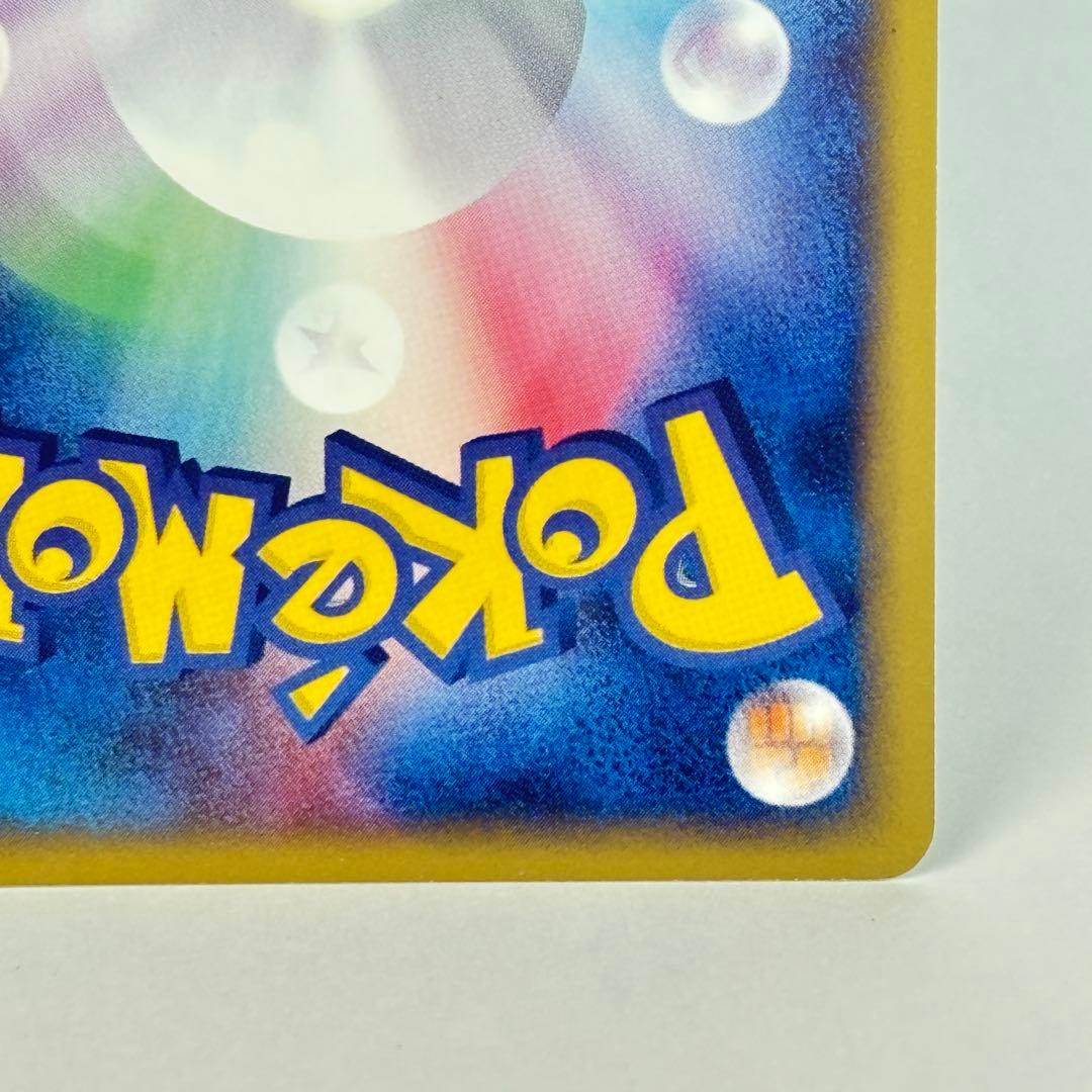 サンダー ☆ 地図にない町 038/092 カードe vs web キラ ホロ - メルカリ