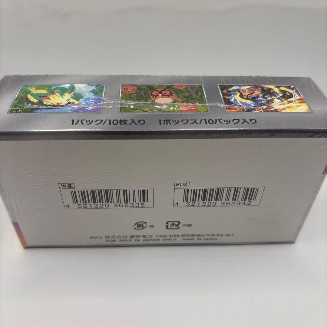 ポケモンカードゲーム スカーレット&バイオレット テラスタルフェスex BOX
