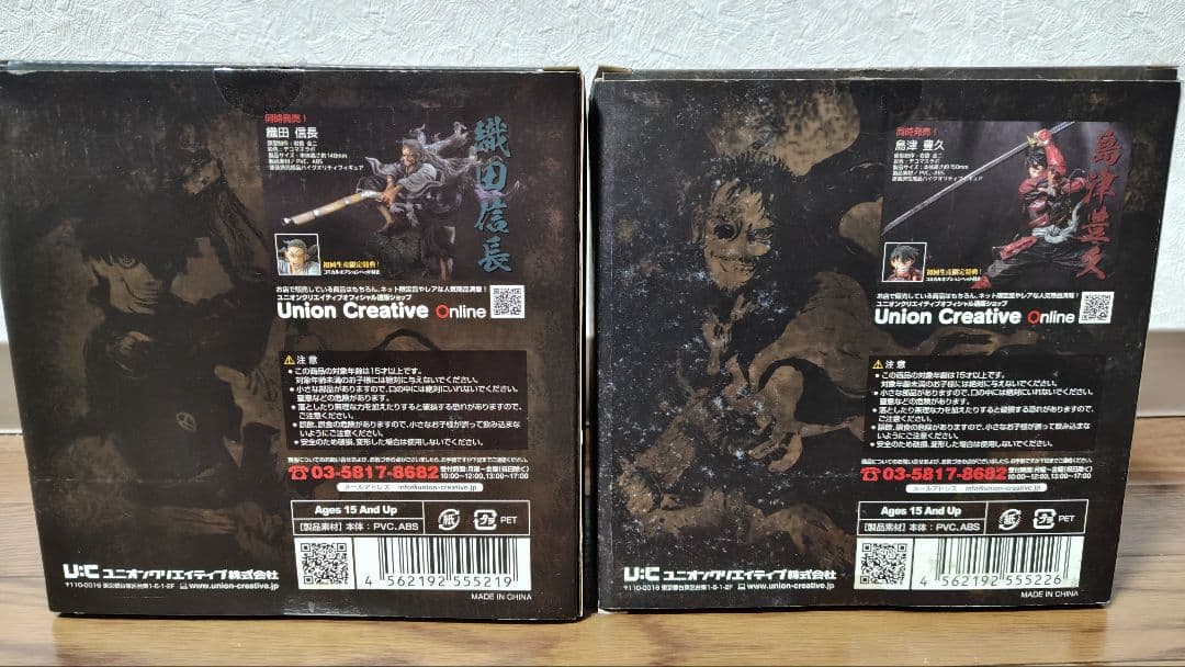 ドリフターズ フィギュア 島津豊久 織田信長 セット　初回限定コミカル