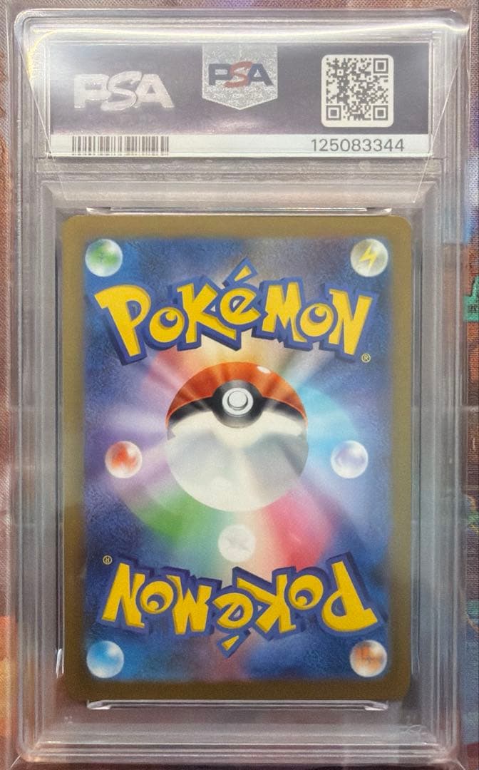 【psa10】2025 POKEMON M-P ピカチュウ McDonald's