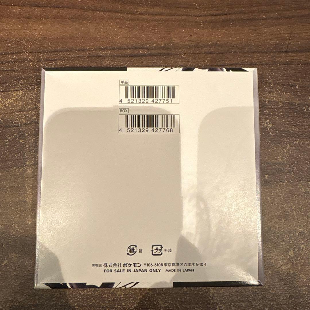 ブラックボルト1BOX シュリンクなしペリペリあり