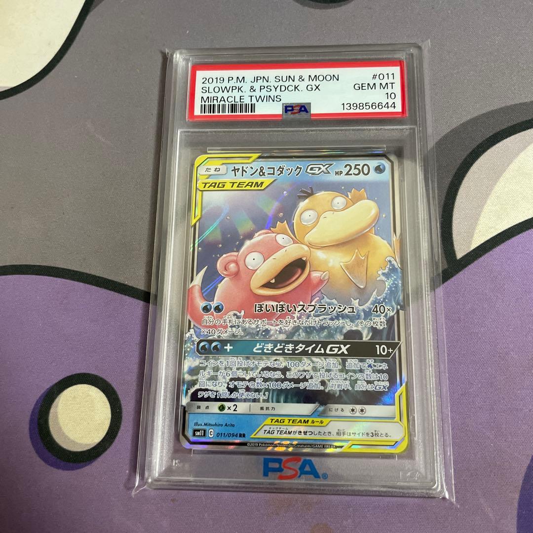 ポケモンカード ヤドン&コダックGX RR - メルカリ