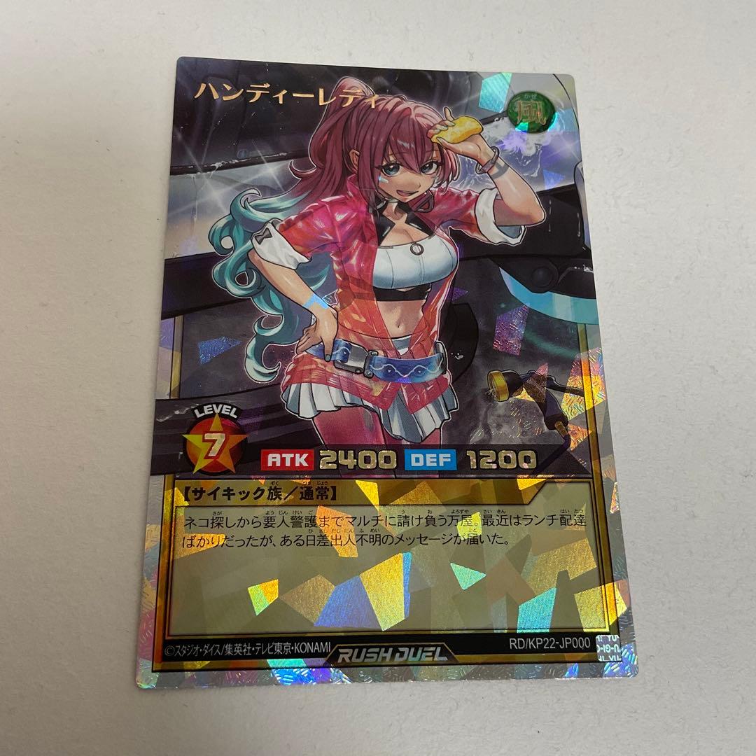 遊戯王 ラッシュデュエル ハンディーレディ オーバーラッシュレア