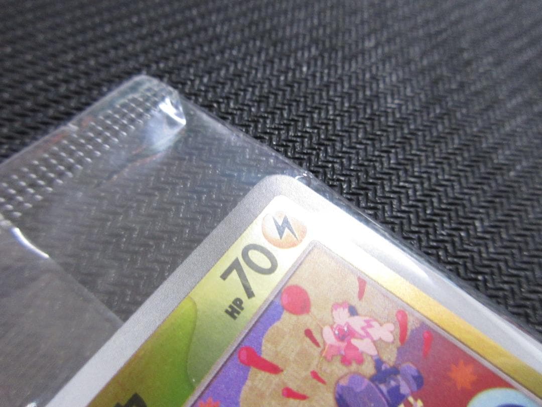 ポケモンカード 261/SV-P ヒロシマのピカチュウ(未開封)