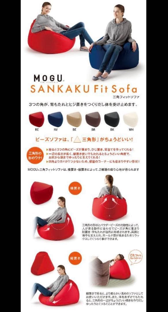 【新品】三角フィットソファ　ネイビ　本体　専用カバー無　ビーズ MOGU(モグ)