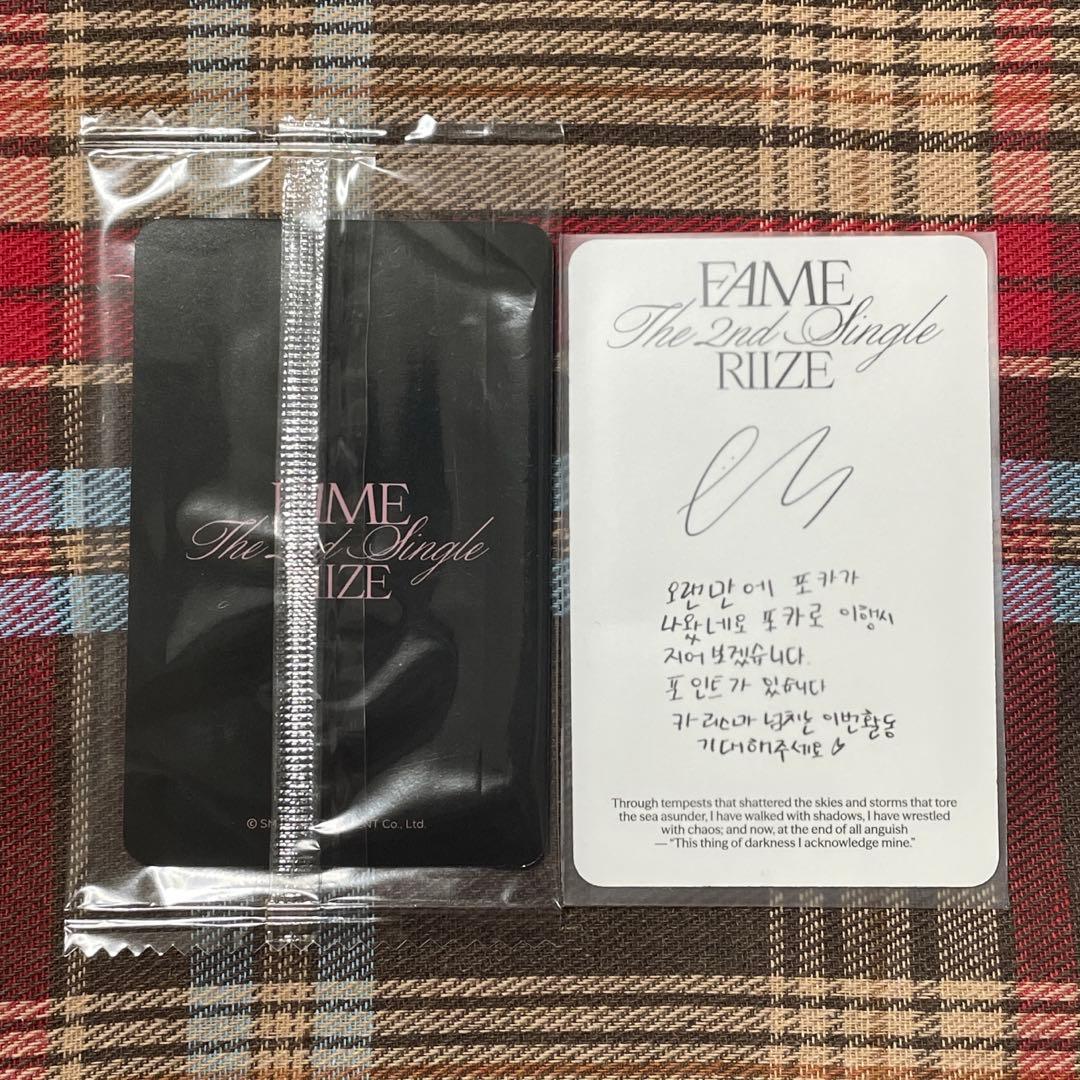 RIIZE FAME catalog ktown4u ラキドロ トレカ ウンソク - メルカリ