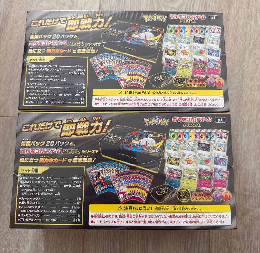 新品・シュリンクつき】プレミアムトレーナーボックスメガ 2BOX - メルカリ