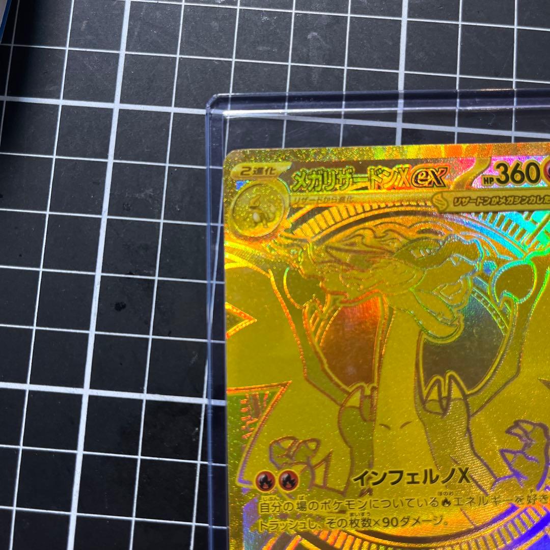 メガリザードンEX 360 HP MURカード - メルカリ