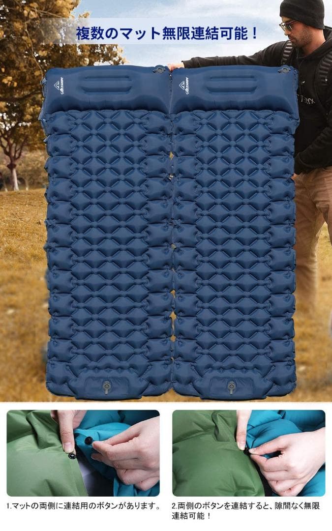 無限連結可能 足踏み式 キャンプ車中泊 ベッド エアーマット 枕