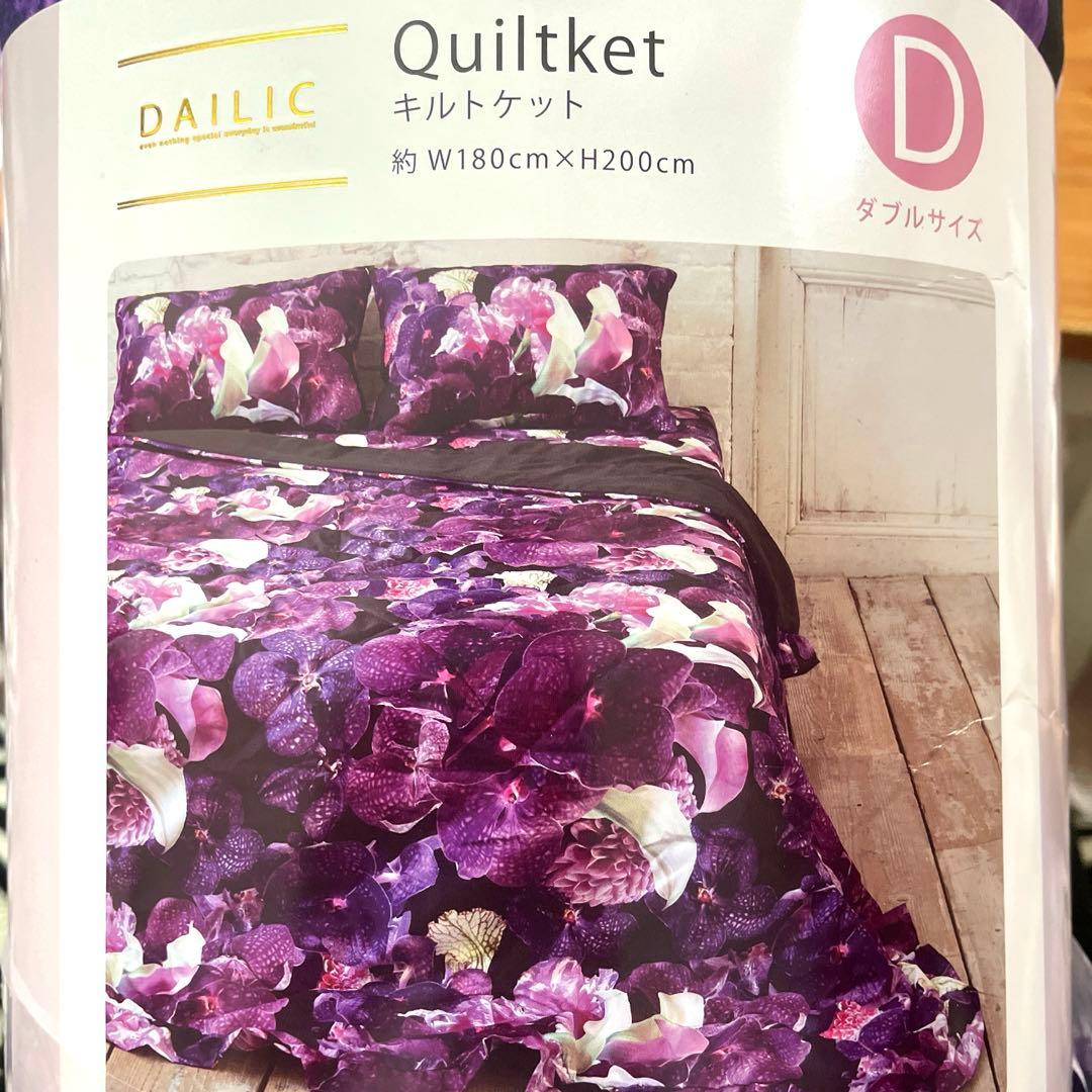 新品未使用品 DAILIC ダブルサイズ 花柄　キルトケット　180×200cm