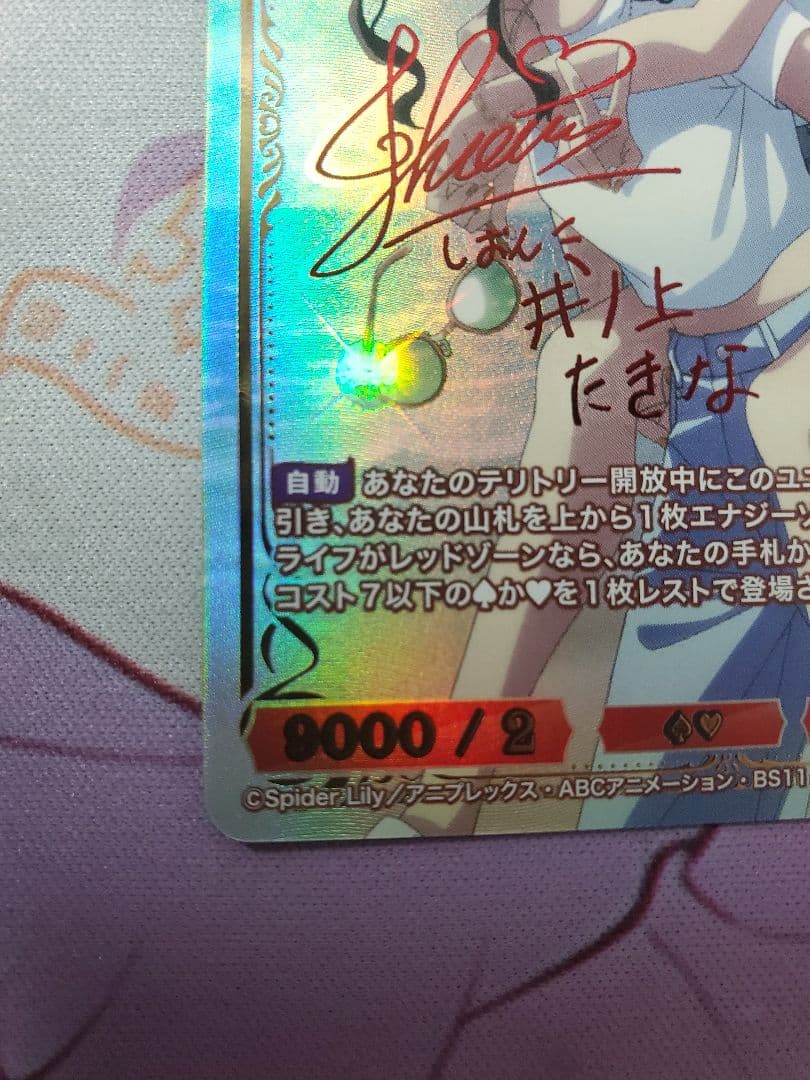 マ*シ様 ビルディバイド 選び取る未来 SC