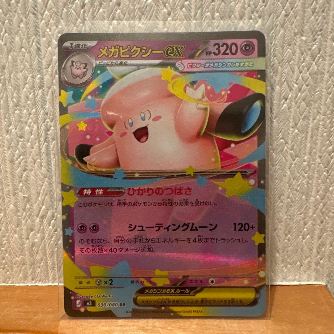 メガピクシーEX ポケモンカード - メルカリ