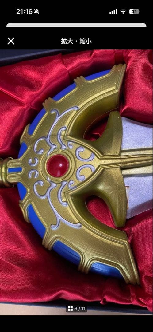 ドラゴンクエスト ワールドプロップシリーズ 1/1 ロトの剣ドラクエ1.2