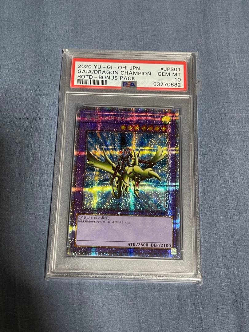 遊戯王 引退品①】PSA10多数｜初期・25th 鑑定品まとめ【おまけ有