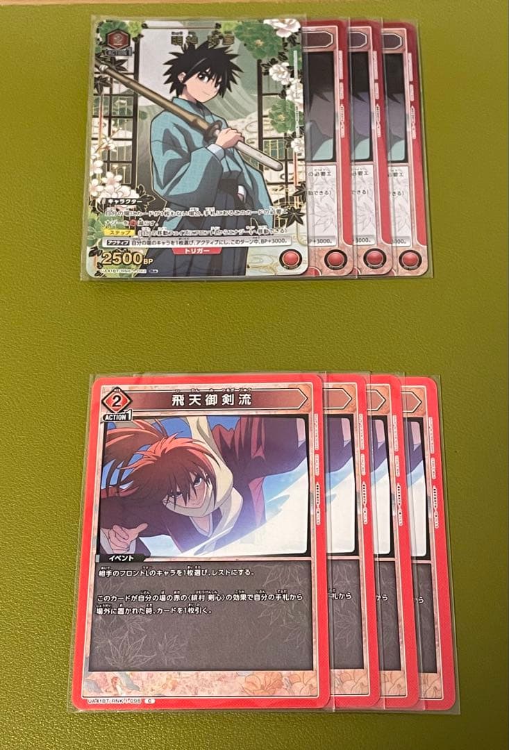 ユニオンアリーナ るろうに剣心 赤剣心デッキ