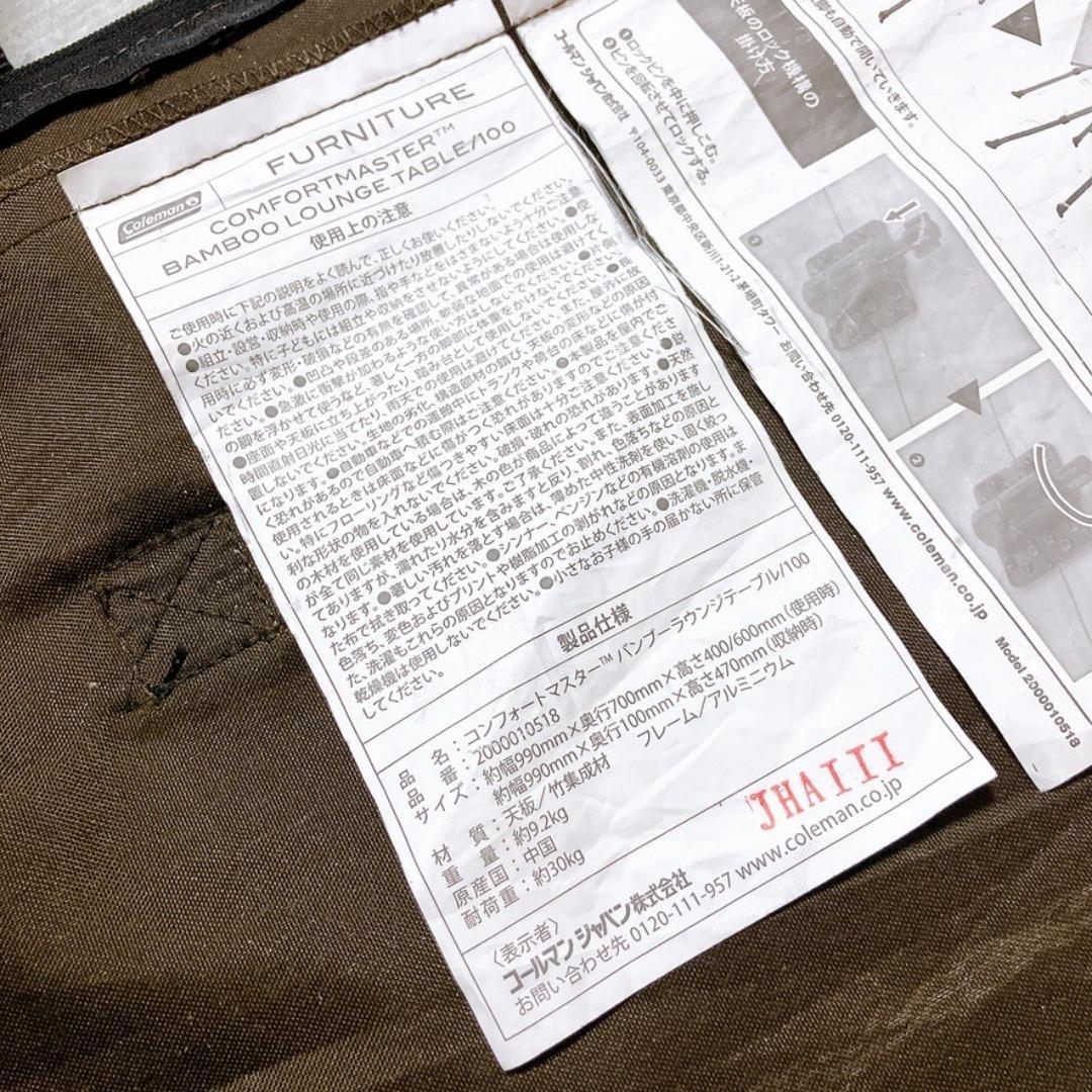 【極美品】Coleman バンブーラウンジ テーブル100 アウトドア用品