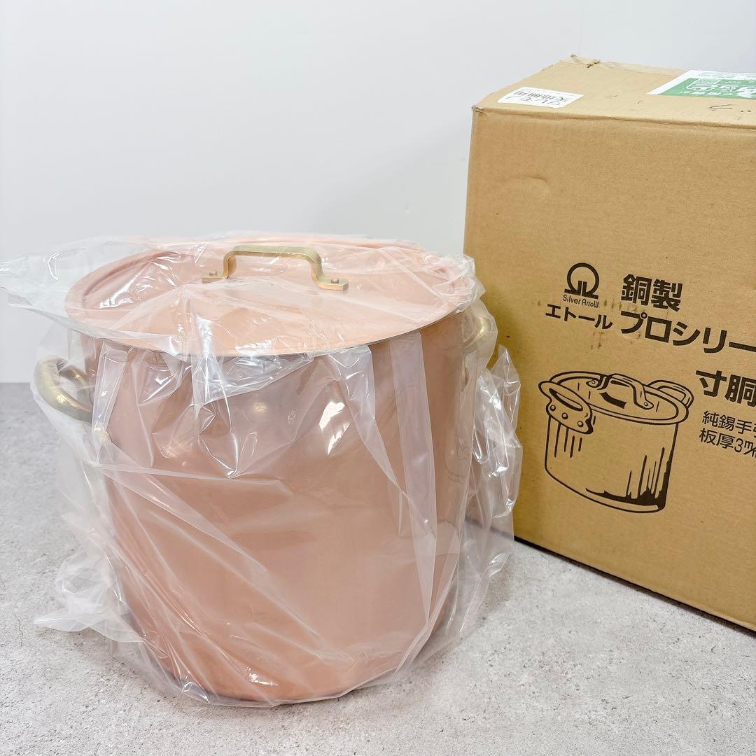 新品未使用　エトール　プロシリーズ　銅製　寸胴鍋　高さ/直径27cm 15.4L