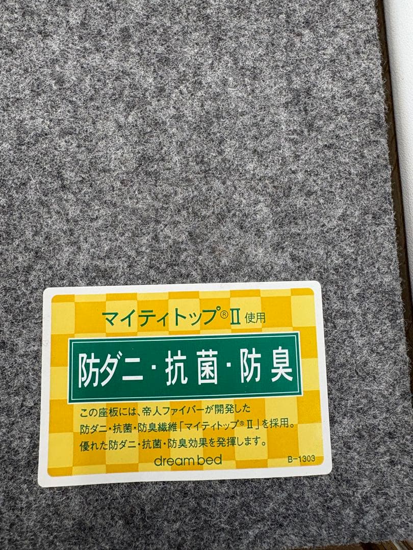 M022 ドリームベッド サータ セミダブルベッド フレームのみ 幅137cm