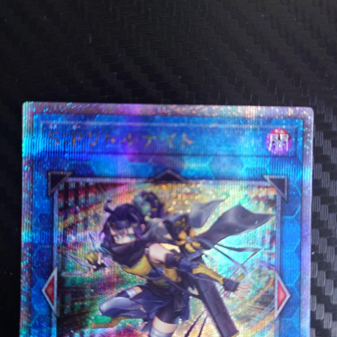 S:Pリトルナイト 25thレア(クオシク) - メルカリ