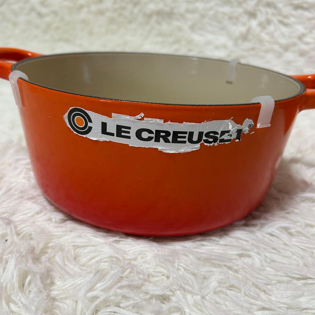 【新品未使用】LE CREUSET ルクルーゼ 両手鍋 22cm オレンジ