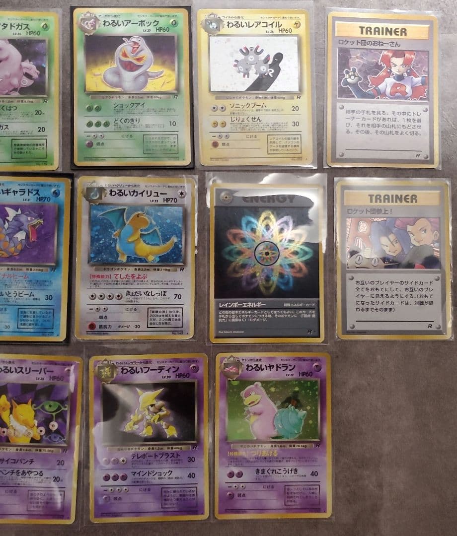 特価！旧裏 ポケモンカード 第四弾 ロケット団 フルコンプリート