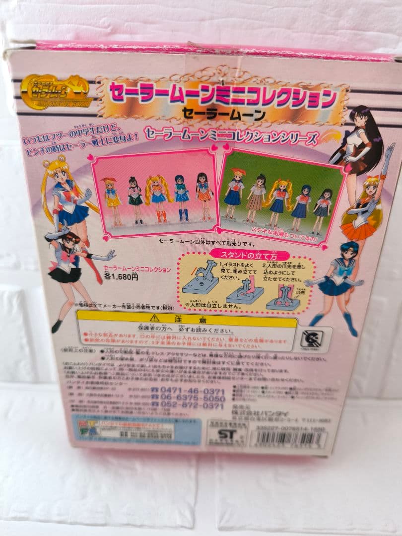 【お取り置き2月20日】 セーラームーンミニコレクション　セーラームーン