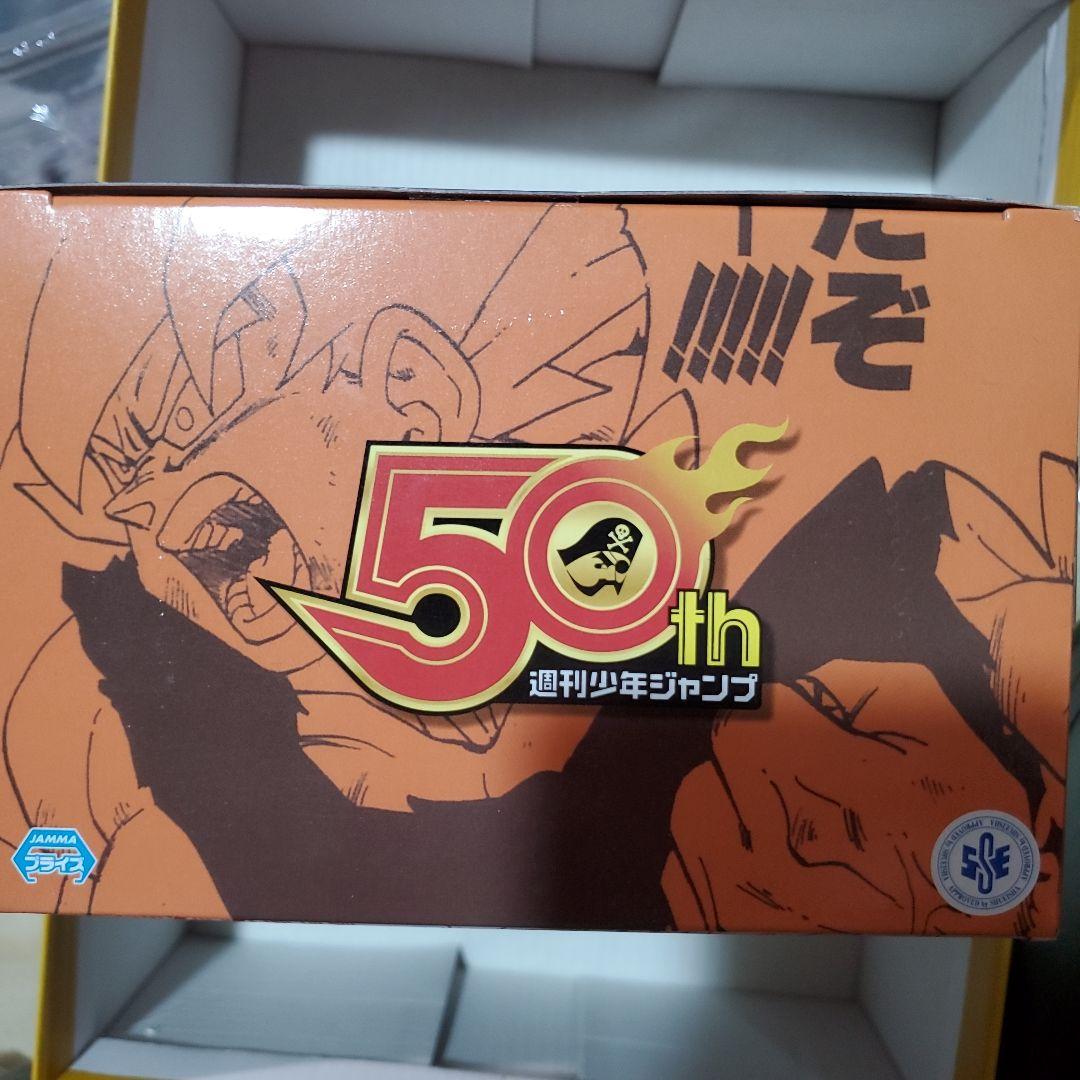 ジャンプ50周年 アニバーサリーフィギュア 孫悟空