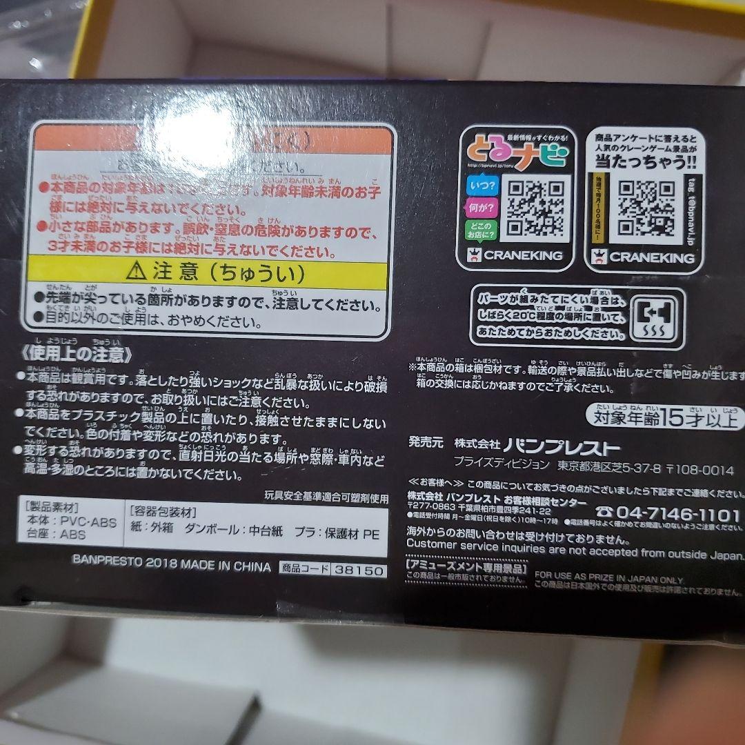 ジャンプ50周年 アニバーサリーフィギュア 孫悟空