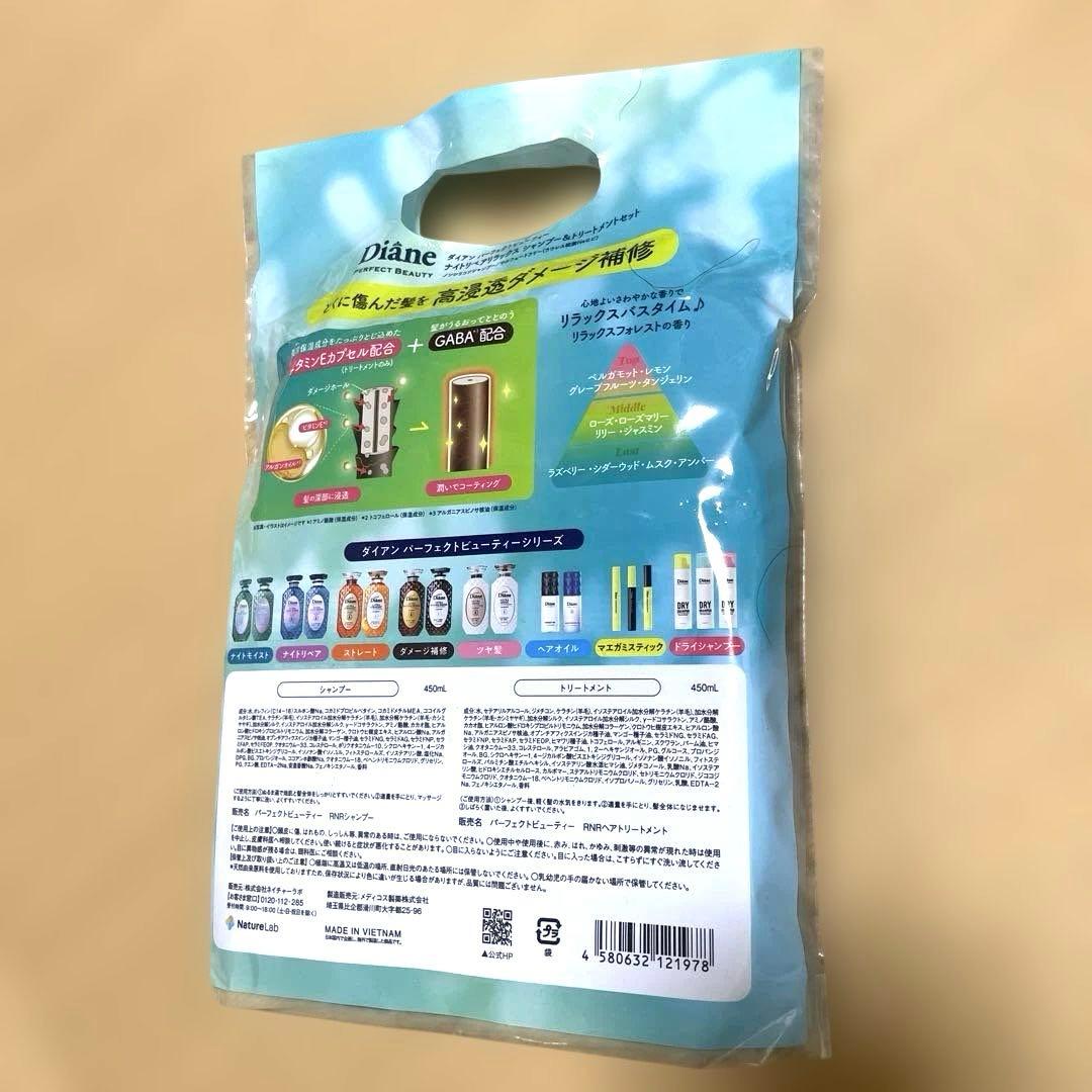 Diane リラックスフォレストの香り