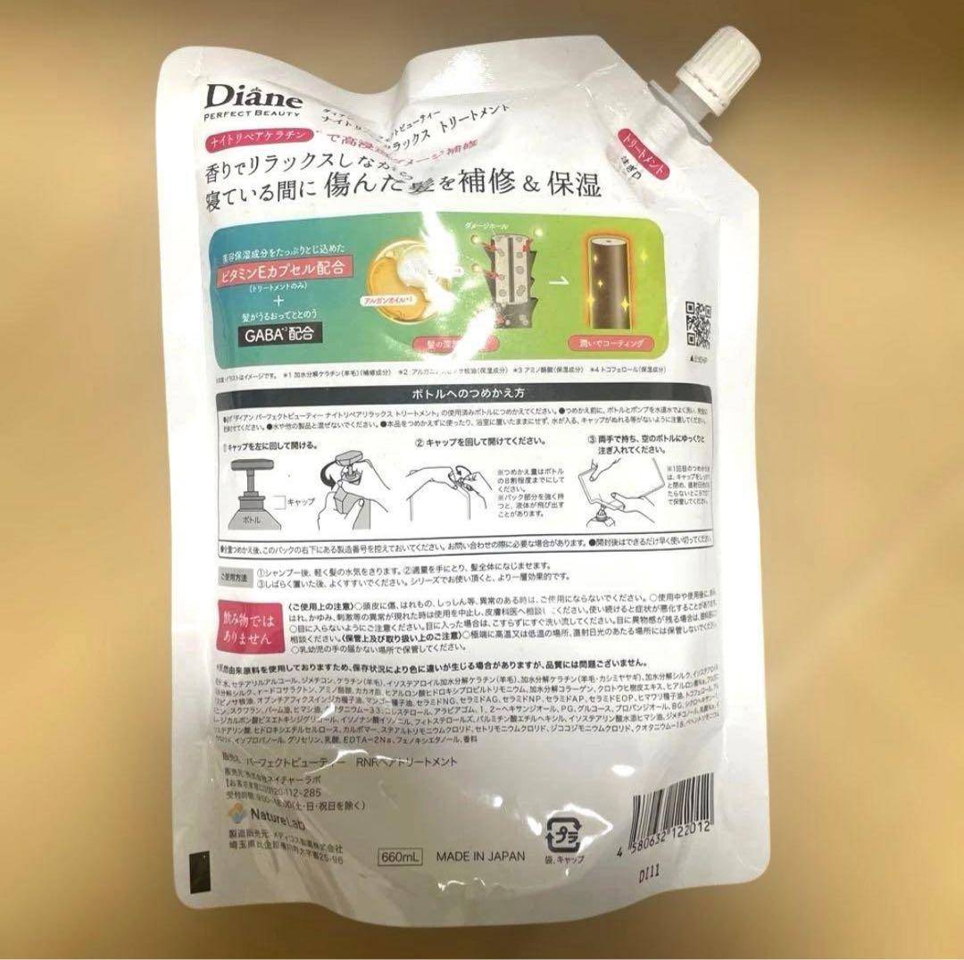 Diane リラックスフォレストの香り