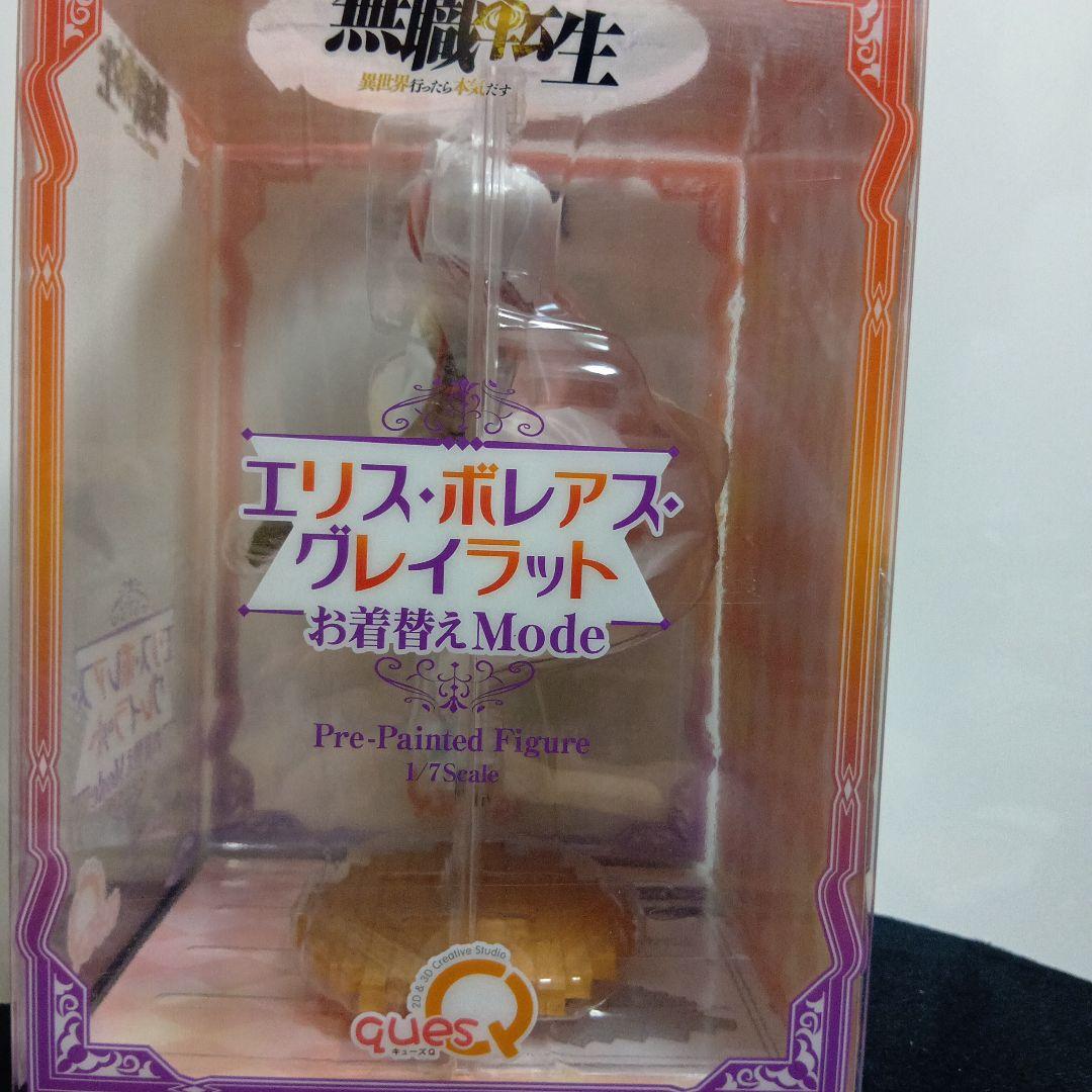 無職転生 エリス・ボレアス・グレイラット お着替えmode