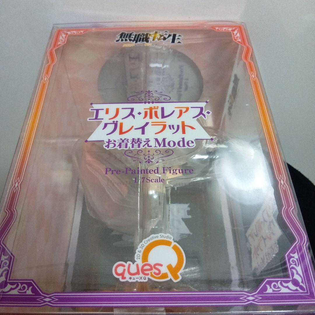 無職転生 エリス・ボレアス・グレイラット お着替えmode