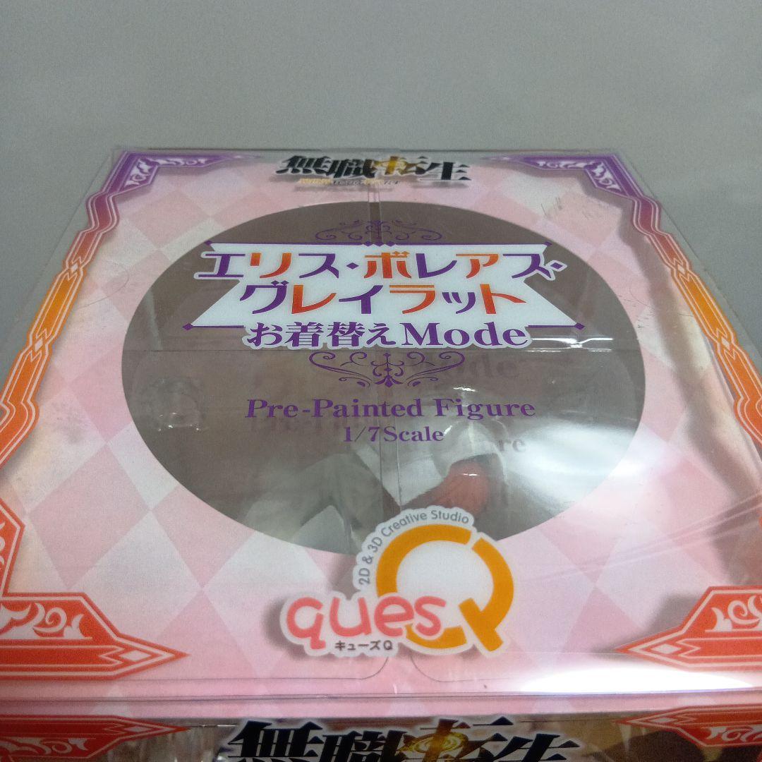 無職転生 エリス・ボレアス・グレイラット お着替えmode