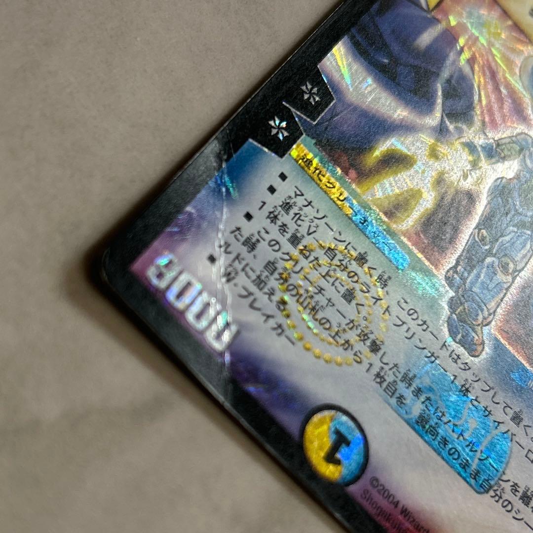 デュエルマスターズ 英霊王スターマン 初期 デュエマ - メルカリ