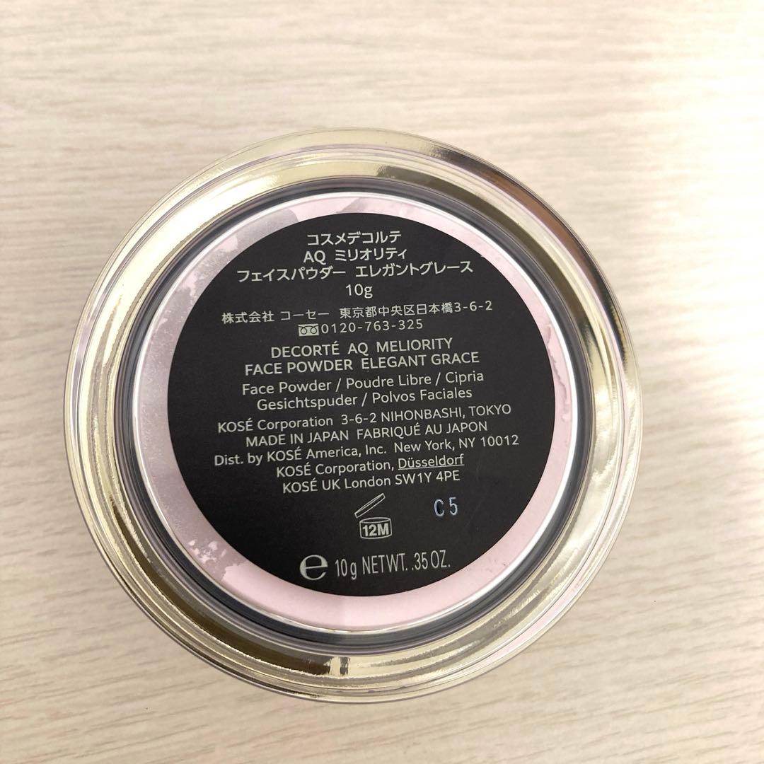 コスメデコルテ　AQ ミリオリティ　フェイスパウダー　エレガントグレース