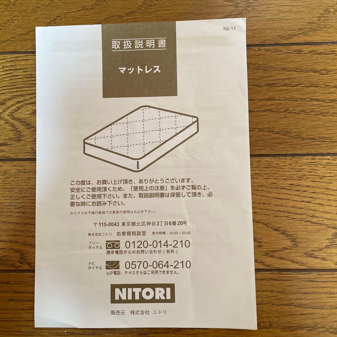 ニトリ　収納付シングルベッド　マットレス付き