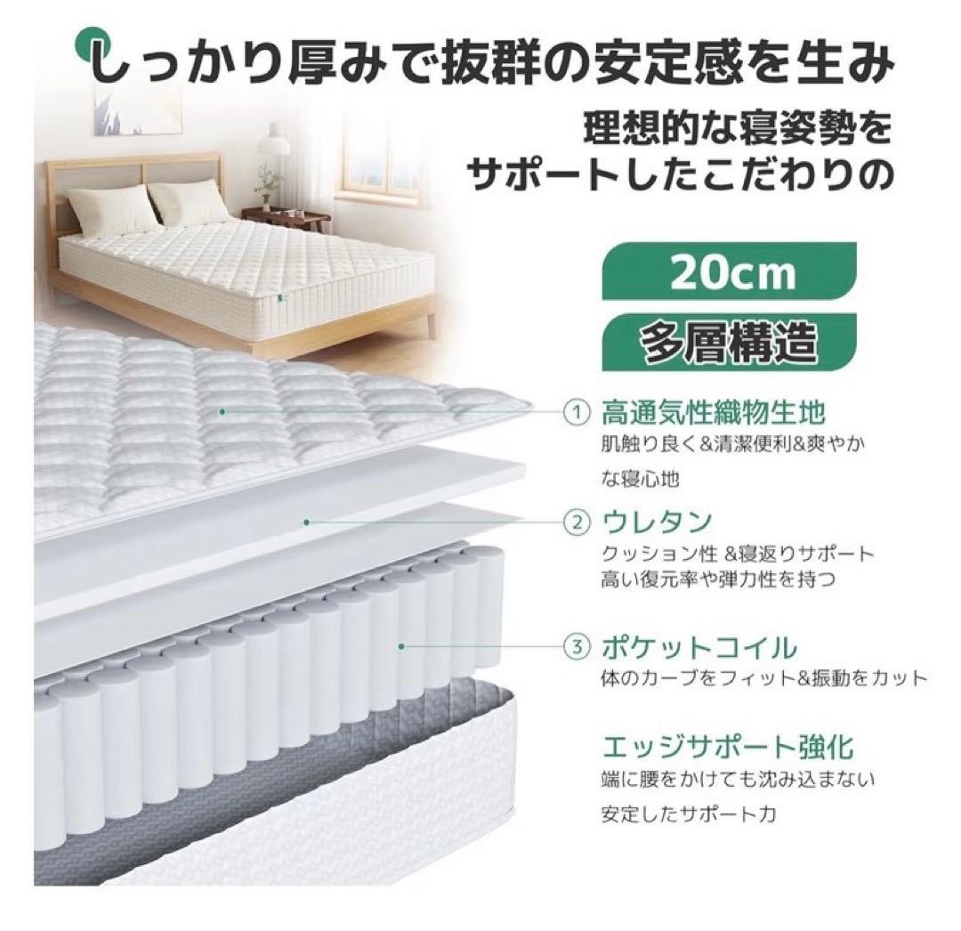 Novilla マットレス セミダブル 極厚20cm 硬め ポケットコイル