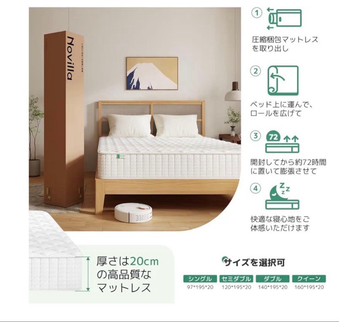 Novilla マットレス セミダブル 極厚20cm 硬め ポケットコイル