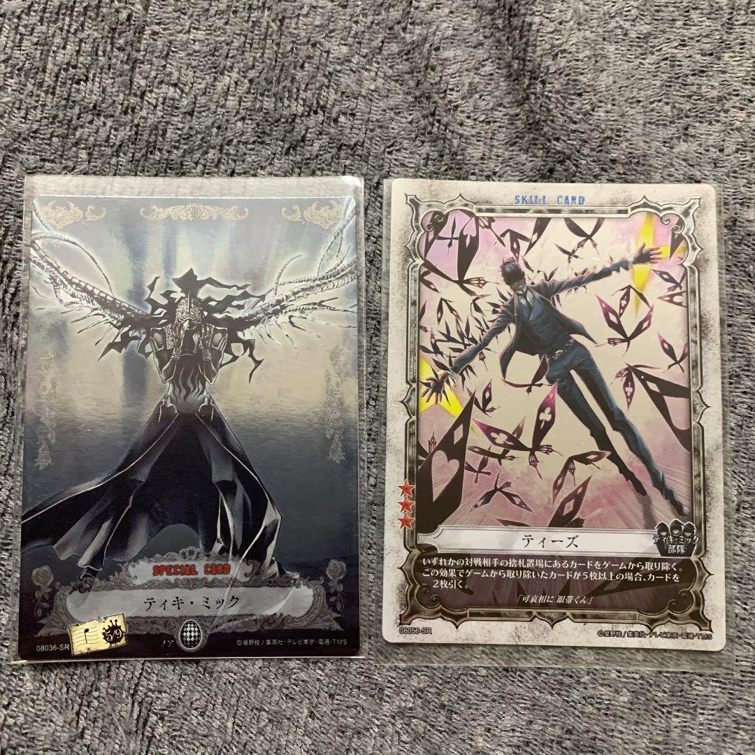 D.Gray-man TCG SR シルバーレア ティキ・ミック ティーズ 2枚 - メルカリ
