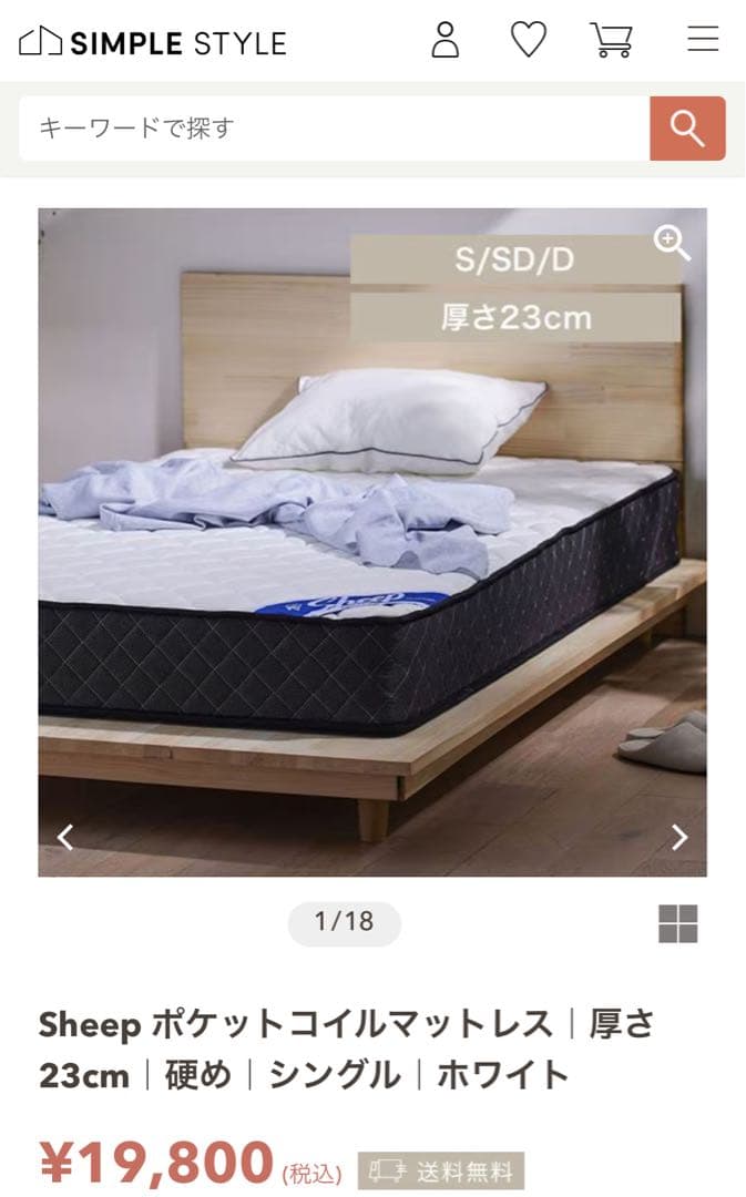 Simple Style シングルベッドフレーム・ポケットコイルマットレス