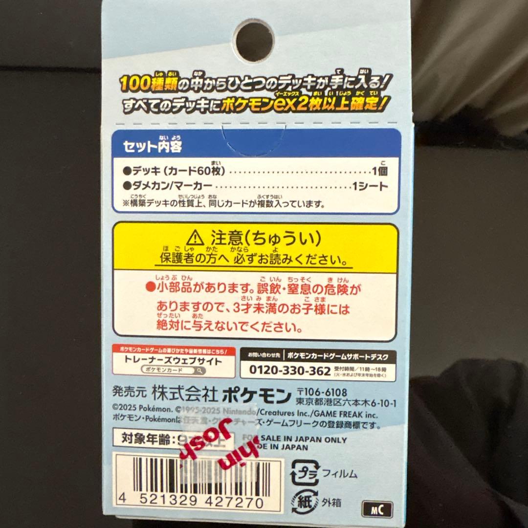 MEGAドリームex ムニキスゼロ シュリンク無し ペリペリ無し