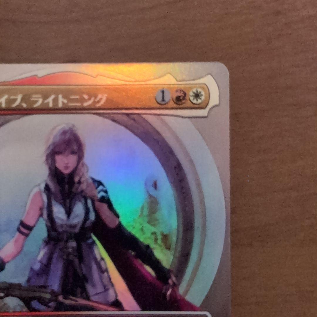 MTG「シーンドライブ、ライトニング(FIN-BF)日 foil」