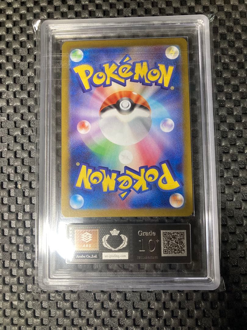 メガリザードンXex SAR [M2 110/080]ARS 10＋ 鑑定書付き